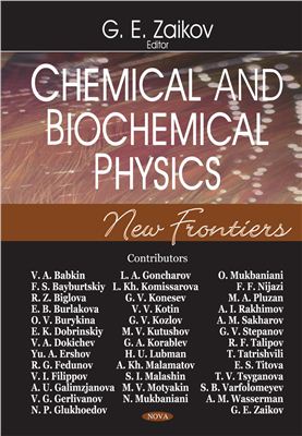 Zaikov G.E. Chemical And Biochemical Physics: New Frontiers