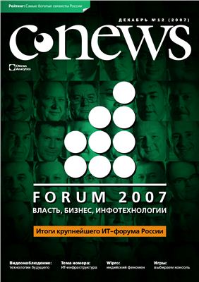 CNews 2007 №31