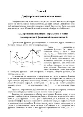 Комогорцев В.Ф. Конспект лекций по высшей математике