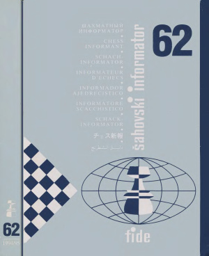 Шахматный информатор 1995 №062