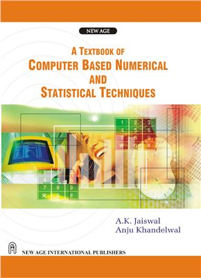 Jaiswal A.K., Khandelwal A. A Textbook of Computer Based Numerical and Statistical Techniques