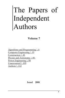 Доклады независимых авторов 2008 №07