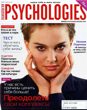 Psychologies 2009 №36 март
