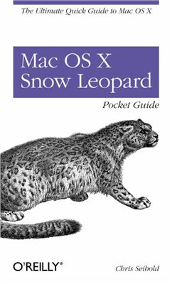Seibold С. Карманное руководство пользователя Snow Leopard
