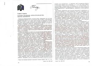 Андрусів С. Сучасне українське літературознавство: тексти і контексти