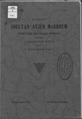 Sabil Mohamad T. Hikajat Soeltan Atjéh Marhoem (Soeltan Iskandar Moeda)