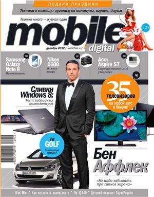 Mobile Digital Magazine 2012 №12