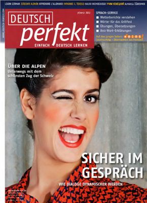 Deutsch perfekt 2012 №07 июль + deins!