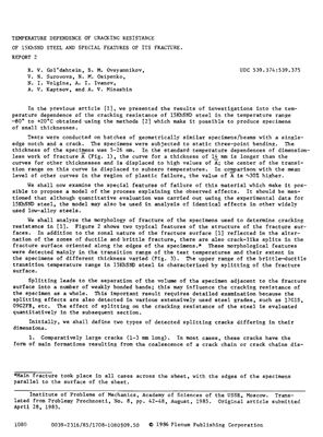 Проблемы прочности 1985 №08 (Strength of Materials, Vol 17, Issue 8 - August 1985)
