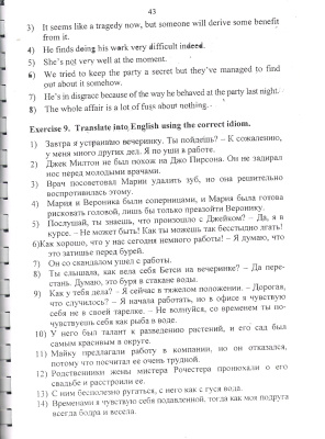 Бушуева Н.А., Грацианова Н.Н. Сборник упражнений по теме: Имя Существительное