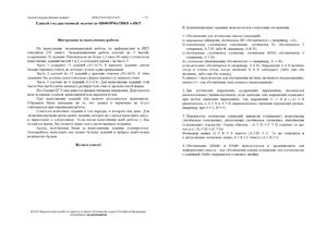 ЕГЭ-2013. Информатика и ИКТ. Варианты КИМ