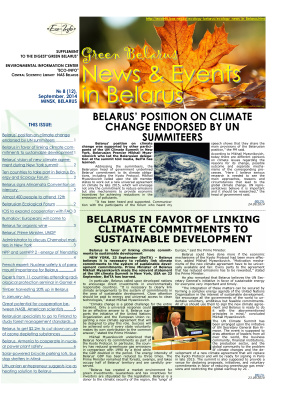 News & Events in Belarus 2014 №08 (12)