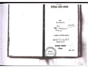 Shri Ramanatha Bhakta. Maithila Bhasha Prakash / Maithili Grammar Composition