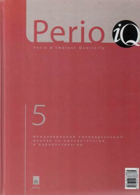 Perio iQ 2006 №05