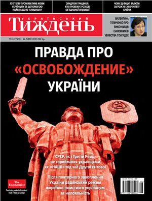 Український тиждень 2013 №06 (274) від 7 лютого