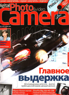 Digital Photo & Video Camera 2007 №11 (39)