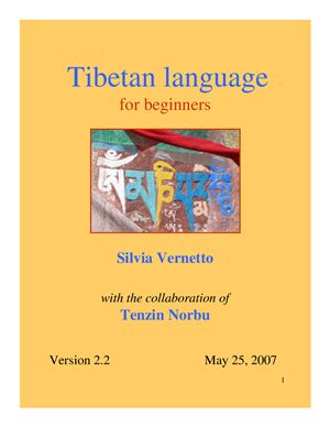 Vernetto Silvia. Tibetan language for beginners