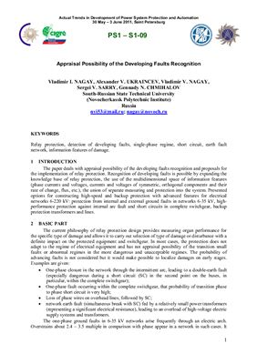 Nagay Vladimir I., Ukraincev Alexander V., Sarry Sergei V., Chminalov Gennady N. Appraisal Possibility of the Developing Faults Recognition
