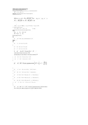 Шпаргалки по линейной алгебре и аналитической геометрии
