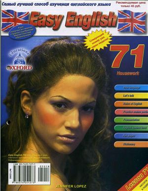Easy English 2005 №071