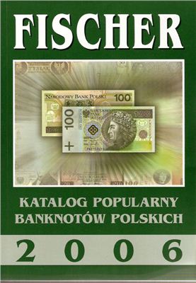 Andrzej Fischer, Adam Łanowy. Katalog Popularny Banknotów Polskich 2006. Каталог польских банкнот 2006
