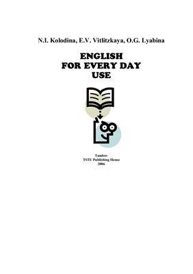 Kolodina N.I., Vitlitzkaya E.V., Lyabina E.G. English for everyday use