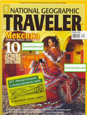 National Geographic Traveler 2009 №05 (Россия)