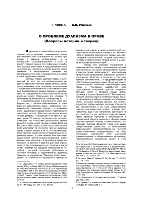 Сибирский юридический вестник 1998 №02
