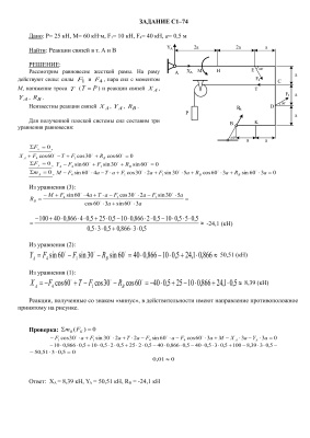 Задание С1-74. Рисунок С1.7 Условие 4 (1989)