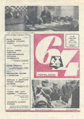 64 - Шахматное обозрение 1972 №05