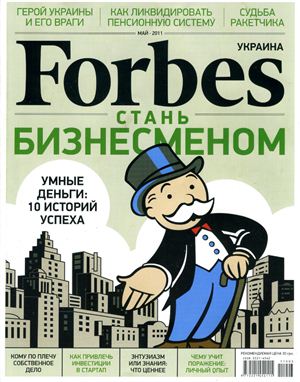 Forbes 2011 №03 май (Украина)