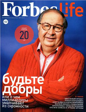 Forbes Life 2013 №02