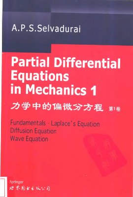 Selvadurai A.P.S. Partial Differential Equations in Mechanics 1: Fundamentals, Laplace's Equation, Diffusion Equation, Wave Equation