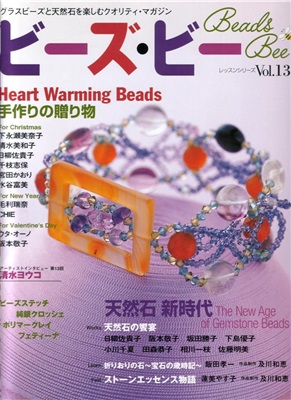 Beads Bee Vol. 13