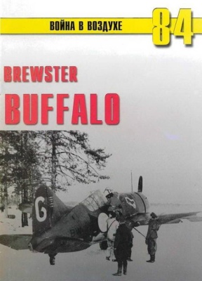 Война в воздухе 2005 №084. Brewster Buffalo