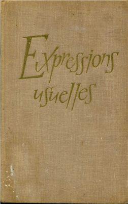 Критская О.В. Словосочетания французского языка (Expressions usuelles)