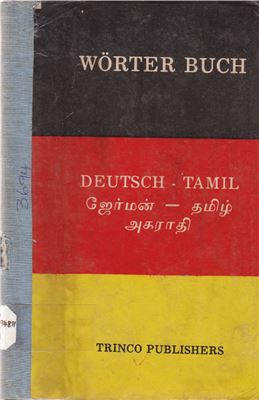 Saravanapavan K. Deutsch-Tamil Wörter Buch / சரவணபவன் க. ஜேர்மன் - தமிழ் அகராதி