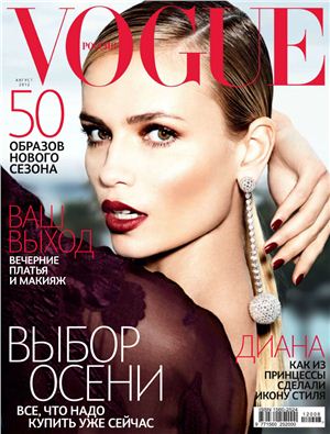 Vogue 2012 №08 (Россия)