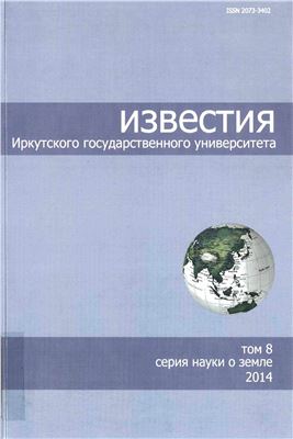 Абалаков А.Д., Лопаткин Д.А. Устойчивость ландшафтов и ее картографирование