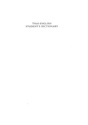 Haas M.R. Thai-English Student's Dictionary