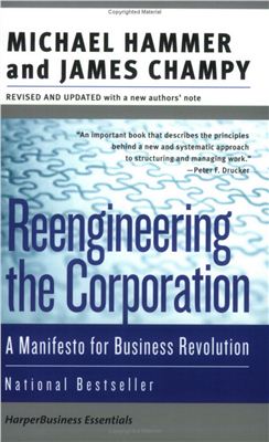 Хаммер М. Реинжиниринг корпораций: манифест революции в бизнесе