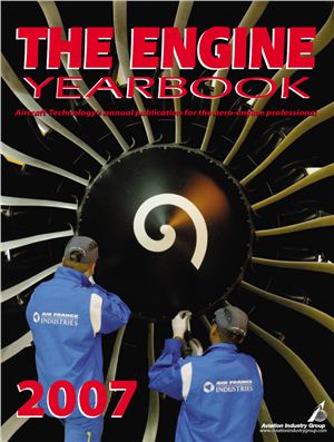 Журнал - The Engine Yearbook 2007