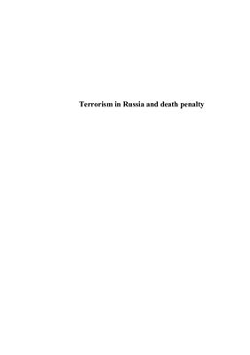 Terrorism in Russia and death penalty