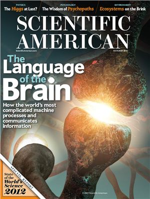 Scientific American 2012 №10 October