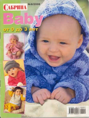 Сабрина Baby 2006 №06