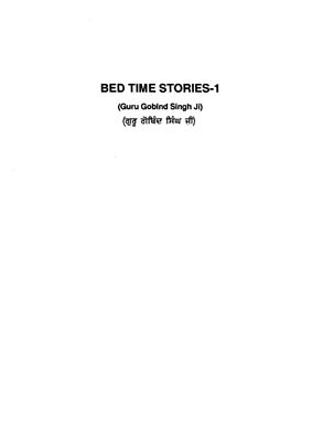 Santokh Singh Jagdev. Bed Time Stories-1 (Guru Gobind Singh Ji)