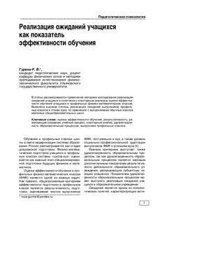 Психологическая наука и образование 2007 №04