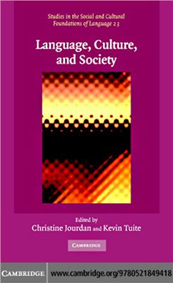 Jourdan Christine, Tuite Kevin. Language, Culture, and Society: Key Topics in Linguistic Anthropology