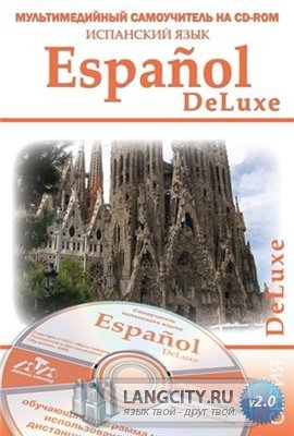Программа Испанский язык для мобильного телефона Espanol Deluxe (Обучающий курс) (Часть 1)