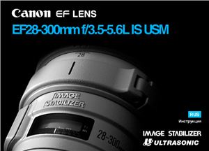 Canon EF 28-300mm f/3.5-5.6L IS USM. Инструкция